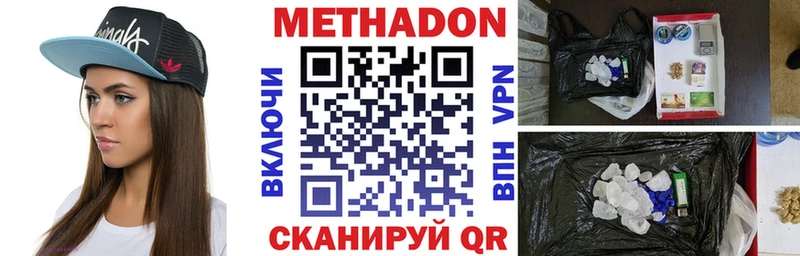 наркошоп  Кувшиново  МЕТАДОН мёд 